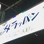 渋谷CLUB QUATTRO