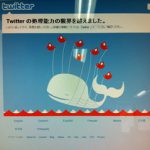 ツイッターがまいったー