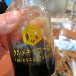 九州の醤油