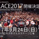 PLACE2017発表