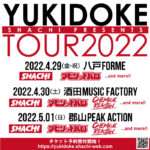 いよいよ発表！2年越しのリベンジでYUKIDOKE TOUR2022開催決定！