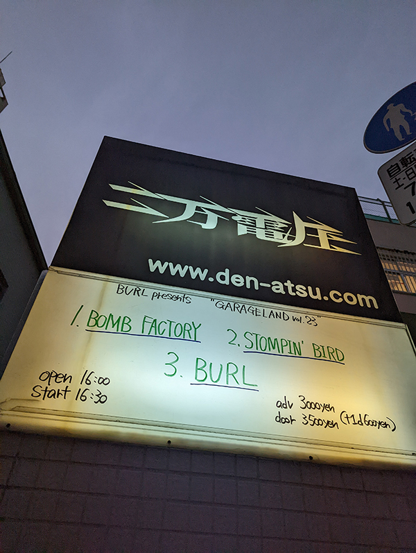 東高円寺二万電圧でBURLと渋谷O-CRESTで虎の子ラミーツアーファイナルのライブハウスをはしご