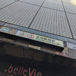 生唄で知り合った大貫永晴のワンマンライブを観に渋谷O-WESTへ行ってきた