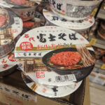ついに富士そばのカップ麺がスーパーに並ぶ日が来た