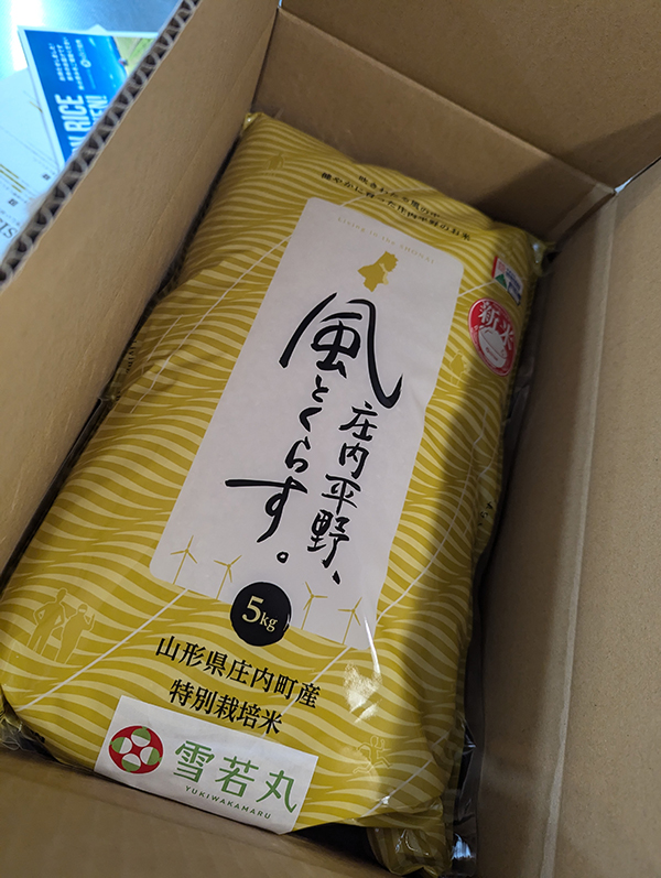 酒田MUSIC FACTORYのユウジが送ってくれた山形のお米が届いた