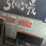 土砂降りの東京と下北沢までのルート