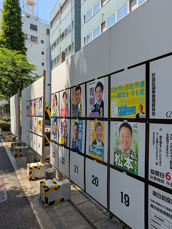 都議会議員選挙の期日前投票と、歌舞伎町のTOHOシネマズで”国宝”を観てきた