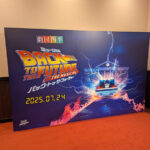 劇団四季のバック・トゥ・ザ・フューチャーを観に行ってきた