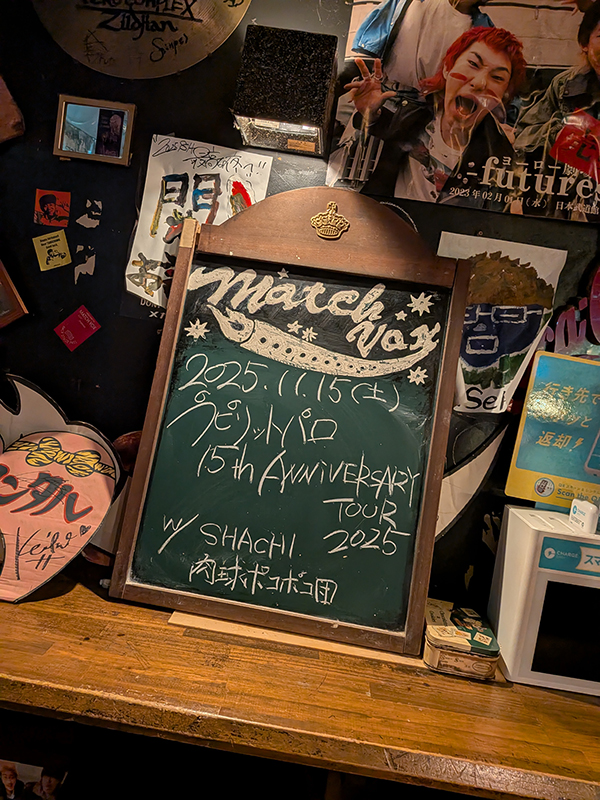 プピリットパロ15周年の対バンツアーファイナル八王子MatchVox