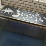 今年最後の九州ツアーに向けて前日準備の夜