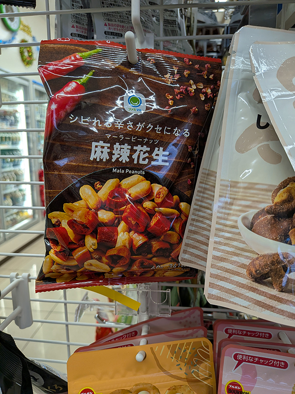 WHERE IS MY Dr.MARTENS?TOUR2025～ファイナルの磐田FM STAGE