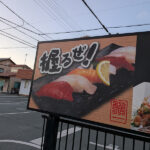 三が日の最終日は幼馴染と新年会