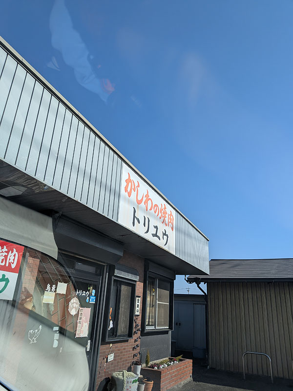 “Roll With It”の伊勢BARRETで期待たっぷりの若いチカラを見まくった