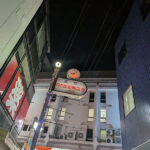 荻窪の贔屓の店で晩酌の夜