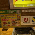 イレギュラーの木曜に週イチの新宿へ