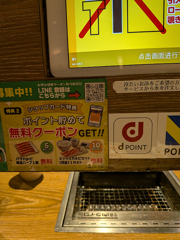 イレギュラーの木曜に週イチの新宿へ