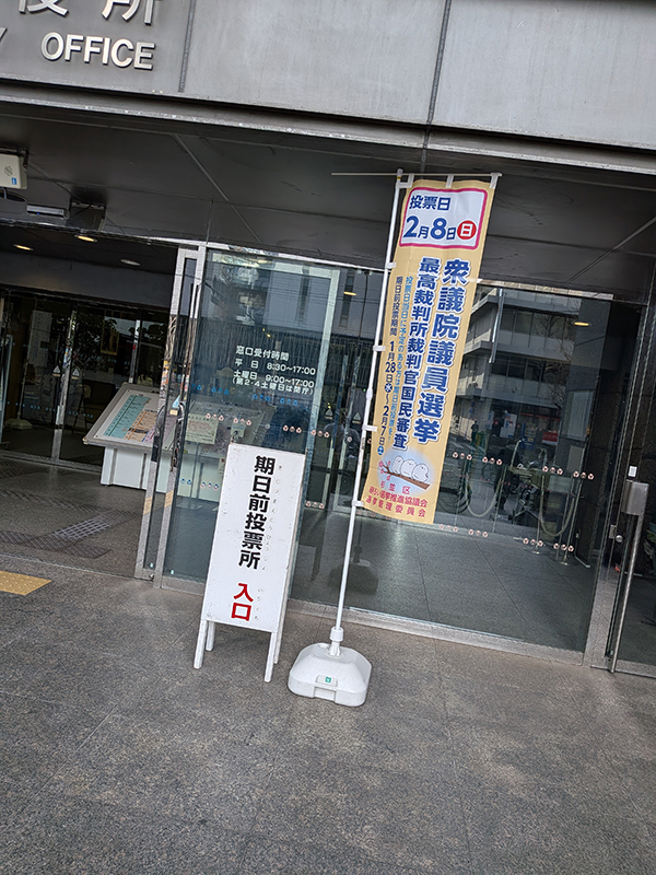 かつて無いバタバタの選挙と下北でデブパレードが復活